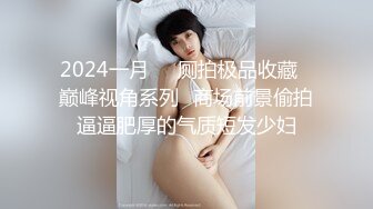 天美传媒 TM0159 渣男把漂亮女友奉献给大哥 换来大哥的资助