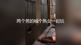 【新片速遞】【瘦猴探花梦幻馆】新的良家，25岁眼镜妹，反差婊，做爱疯狂深深的陶醉，淫荡不坎直接颜射，超刺激