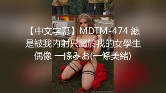 【重金购买OnlyFans福利资源】▶▶极品网红国产福利姬ღ下面有跟棒棒糖ღ〈NO (6)