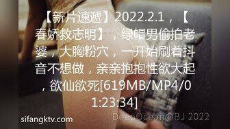 【MP4/780MB】DH05 性感女帝反覆挑逗男優 娃娃【国产超清】