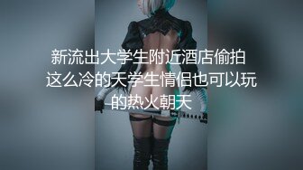 舞蹈学院出生的女神下海黄播收费大秀【华南小叶璇】【83V】 (74)