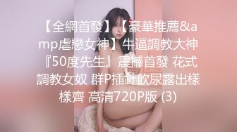 【新速片遞】 高颜值极品女神性感撩骚诱惑不断，穿上黑丝发情，听狼友指挥展示逼逼，玩弄骚奶子自慰呻吟，呻吟可射别错过[567MB/MP4/49:25]