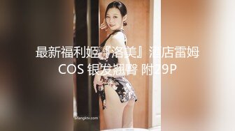 新人！20岁可爱系D奶女大生微微首次尝试多男，一直说觉得太神奇了无码性爱影片56分钟01