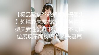 四月最新流出厕拍大神❤️潜入高校附近商圈女厕前后双视角偷拍各种JK高颜值美女尿尿