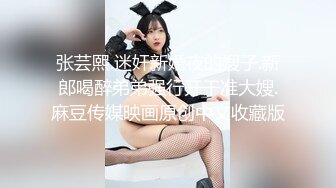 小胖哥酒店约炮身材火爆的美女同事换上情趣丝网啪啪啪完美露脸