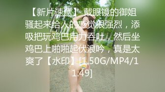 [MP4]STP32051 《顶级??摄影大咖》行业内十分知名新时代网黄导演EdMosaic精品-清纯短发眼镜小网红试镜~轻度SM调教啪啪啪口爆吞精 VIP0600