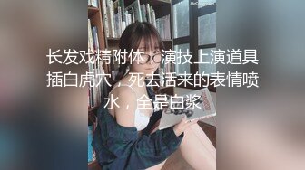 【新片速遞】 性感黑丝露脸裸舞女神尤物又来了，全程露脸陪狼友嗨，打扮漂亮就开骚，粉嫩骚穴自慰特写镜头诱惑精彩又刺激[838MB/MP4/01:58:42]