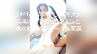 [MP4]学舞蹈的烈焰红唇性感美女和平头男酒店啪啪,又骚又漂亮,和男的边操边说 每次男友射完我都还在流水!