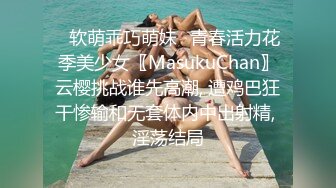 顶级炸裂高能预警！神似三上悠亚抖音网红甜美可爱型T娘【彭知熙】私拍，嗲声嗲气阴柔可人口活技术一流啪啪直男最爱 (11)