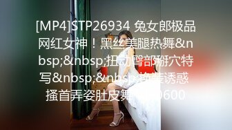 [MP4]STP27279 色色的大表哥教萝莉表妹性爱技巧 VIP0600