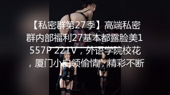 最新12月重磅 露脸才是王道 火爆网红大波反差骚女【波音姐】与纹身少年各种性爱谁能拒绝每天性瘾急不可耐的妹妹 (6)