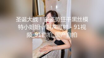 姐夫干小姨子长腿眼镜妹连体丝袜诱惑，撕裆蹲着深喉口交插嘴，扶墙翘起屁股后入撞击，穿着高跟鞋翘起大力抽插