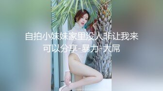 011_(no_sex)20230822_00后小妹妹吃不上饭了