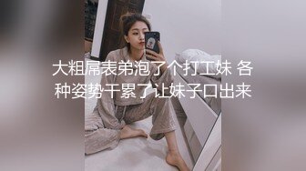 饥渴丰满少妇要吃鸡鸡，有说有笑，还给深喉