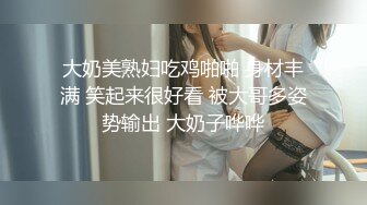 【劲爆身材❤️女神】锅锅酱✿ 开档黑丝S型曲线椰奶酥乳 足交侍奉 粗长大屌速肏鲜嫩 视角超上头 女上位顶宫榨射吮精[488MB/MP4/29:21]