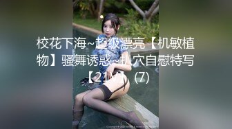 【萝莉控狂喜】杭州海王「JK_0571」OF约炮实录 白丝连衣裙小萝莉被干的娇喘连连