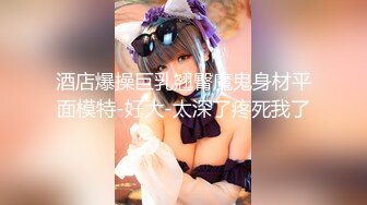 ✿淫声荡语✿反差白富美女神魔鬼身材白虎粉逼高潮颤挛抽搐呻吟勾魂超极品反差婊骚话连篇高清字幕