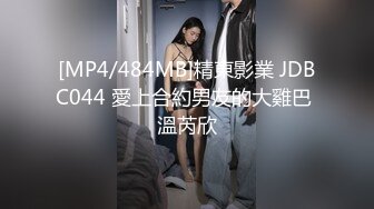 [MP4/ 825M] 排骨哥1800找的一个肉肉的妹子 先舔一下无毛的鲍鱼 再慢慢干