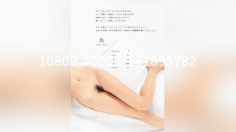 【极品萝莉2022最新588资源】推特@吃定你『奶萝喵』一线天粉红嫩B  骚话连篇 罕见露点露脸 超嫩萝莉 极品啪啪 (1)