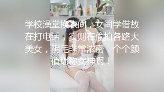 美女如云，车模外围三线全是高质量名媛，推特金主大神【北王】私拍，操控玩肏各种露脸女神，人生赢家 (15)