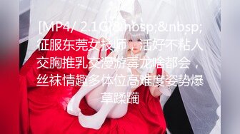 无水印[MP4/941M]10/2 老婆闺蜜美艳偷腥就是刺激肏穴更带劲美妙高潮犹豫未尽VIP1196