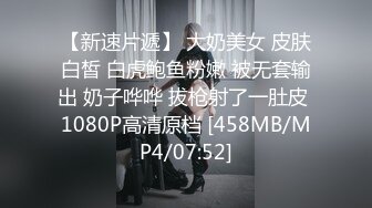 [MP4/ 1.37G] 眼镜哥重金约炮外围小姐姐和兄弟一起上玩3P