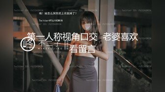 3p调教大二学生女友，很浪