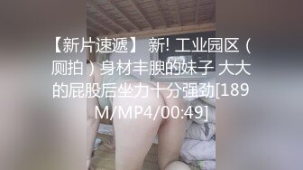 《稀缺资源?真实偸拍》黑客破解入侵摄像头记录服装店 美容院 员工换衣室各种场所妹子隐私行为?老板娘手机开自拍给B上药