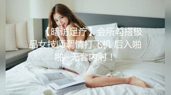 良家人妻的私密生活【推油少年】罕见露脸了，姐姐真是懂享受，水汪汪的穴被爱抚和满足，推荐[RF/MP4/736MB]