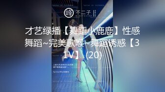 Al—申有娜 老骚男疯狂舔逼