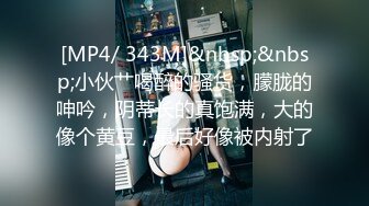 【新速片遞】电子厂女厕全景偷拍长裙美女的多毛小黑鲍[371M/MP4/02:35]