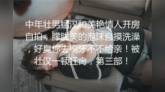 ☀️美乳小翘臀☀️穿着婚纱被单男拽着头发肏，看着老婆被内射极度淫骚 D航空姐刚下飞机 就被老公送到别人床上 黑丝脚都还是酸的