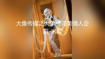 [MP4/ 2.87G] 敏妹妹！被俩小哥哥轮流上！第一视角后入美臀，从下往上拍摄，一个操完换另一个