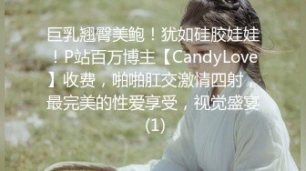 巨乳翘臀美鲍！犹如硅胶娃娃！P站百万博主【CandyLove】收费，啪啪肛交激情四射，最完美的性爱享受，视觉盛宴 (1)