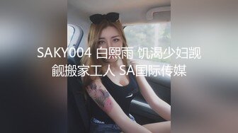 『ED Mosaic』台北小美女捷咪一个人自慰不够爽??想找一个男人来解馋，结果来了一双