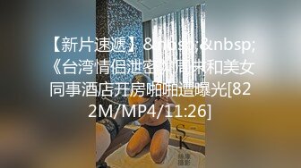 ⚫️⚫️最新众筹热门精品！全裸露点无遮，极品巨乳女神【八八】乳虐，阴唇固定器强制开鲍鱼M字开腿紧缚凌辱高潮