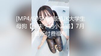 [MP4]九头身大长腿极品美女干净无毛美穴疯狂自慰操逼主动骑乘位爆操