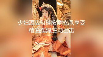 阴唇很长的长腿模特儿女神，高挑苗条的身材，白皙皮肤，妖艳迷人高颜值脸蛋儿，摄影师的咸猪手，舔得她酥酥的