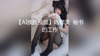 [2DF2] 【大屌猛男留学生】与大漂亮女伴读性爱私拍流出 一顿烤肉就搞上床 后入怼操 黑白鲜明[MP4/59.4MB][BT种子]