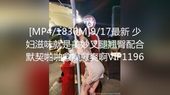 [MP4/ 580M] 推油按摩女客户挑弄敏感乳头极痒无比小穴直流白浆，只能用粗大肉棒解痒止