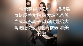 知性良家型小少婦下海兼職，初掰嫩鮑，老公在旁邊默不作聲，平時沒少艹