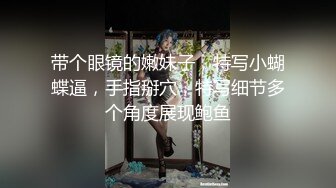 长沙后入大奶肥臀颜值母狗高潮可3p 长沙可换可分享