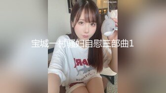 [MP4/1.85GB] 91制片厂绿茶婊淫穴勾引闺蜜多金老公