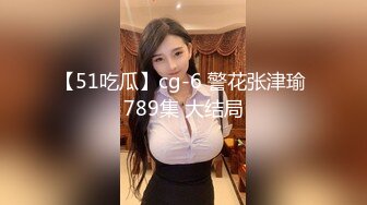 高清特写广东潮洲小身材3