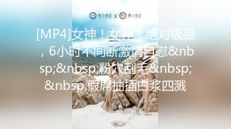 【极品反差婊】深圳某公司高冷白领御姐女神王琪为了上位变身风骚母狗 在酒店被领导抽打无套爆操