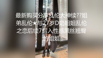 气质眼镜女孩自嗨兴奋挑战俩老黑玩起重口味性爱粗长黑屌插入菊花阴道双插就是狠