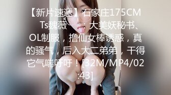 STP30426 【极品新人真心推荐】隔壁的可爱女孩『茉莉』最新大量上空无码 上空超狂一字马 青春的肉体 尺度超狂