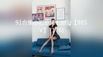 乌克兰美女Mila Azul的Onlyfans最新大合集，各种道具秀尺度更大，肛塞、假jb、电动玩具自慰【730V】 (106)