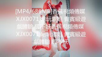 [MP4/1.06G] 4.6【我有一台拖拉机】约啪蕾丝袜美少女，腿上的纹身彰显野性，耐操