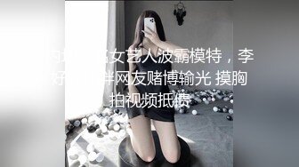 夜总会女厕偷拍黑裤长毛外套美女❤️茂密的黑森林盖在肥鲍上